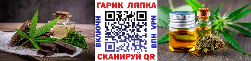 Еда ТГК марихуана  как найти закладки  блэк спрут ONION  Трёхгорный 