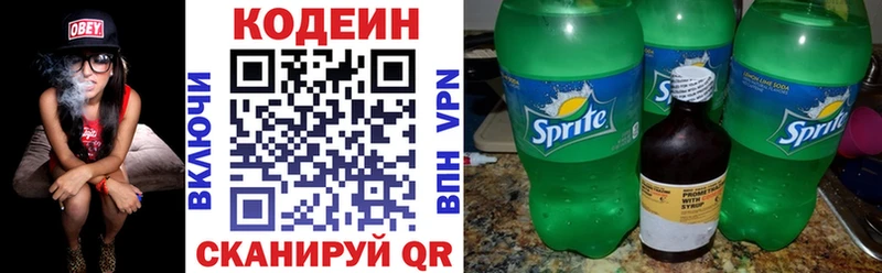 Кодеин Purple Drank  хочу   Трёхгорный 