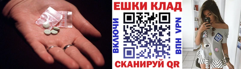закладка  Трёхгорный  Ecstasy MDMA 