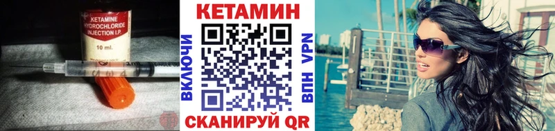 Кетамин ketamine  Трёхгорный 